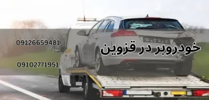 درباره این مقاله بیشتر بخوانید 5 سوالی که قبل از انتخاب خدمات خودروبر باید بپرسید