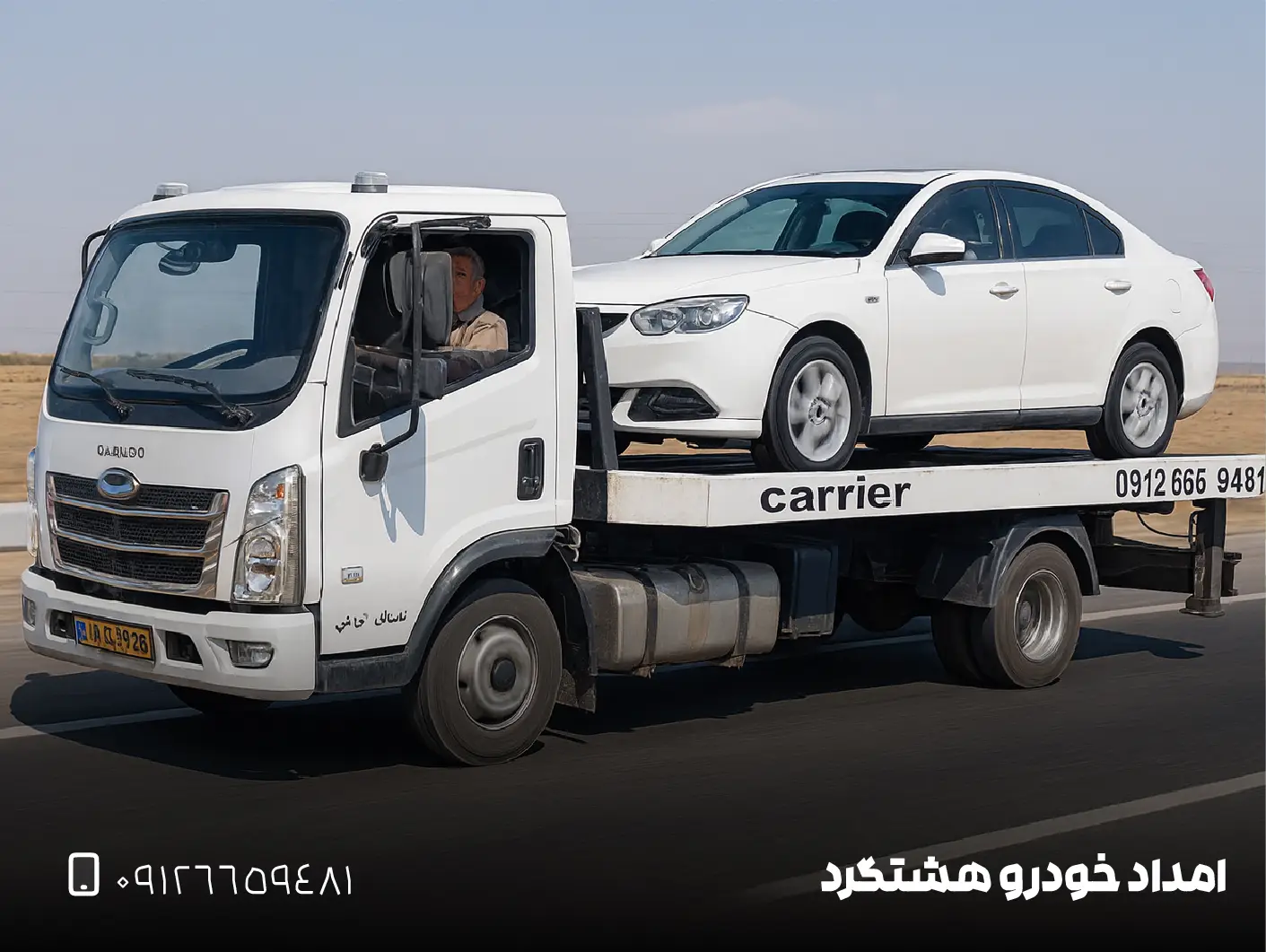 امداد خودرو هشتگرد 15 امداد خودرو جاده-ای هشتگرد