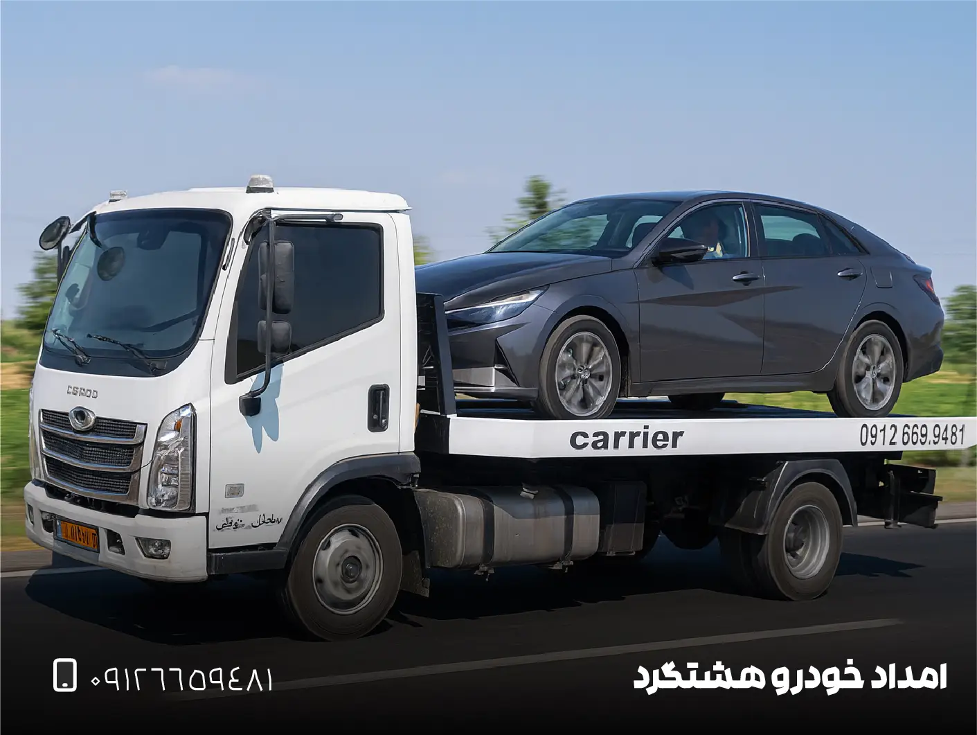 امداد خودرو هشتگرد 14 امداد خودرو هشتگرد