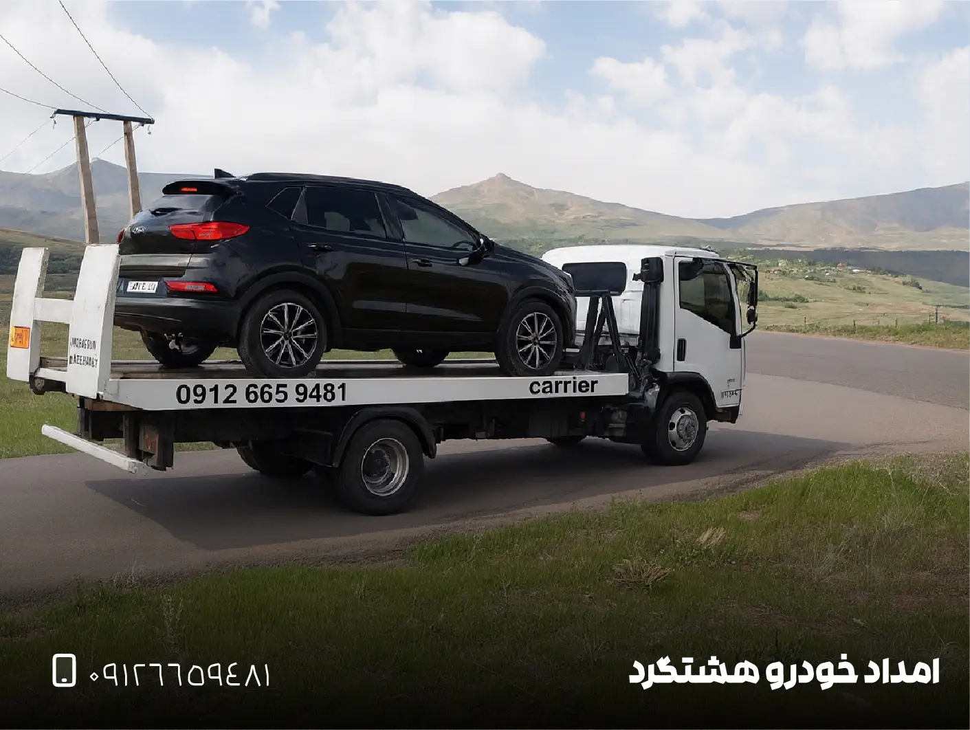 امداد خودرو هشتگرد 8 مکانیک سیار هشتگرد