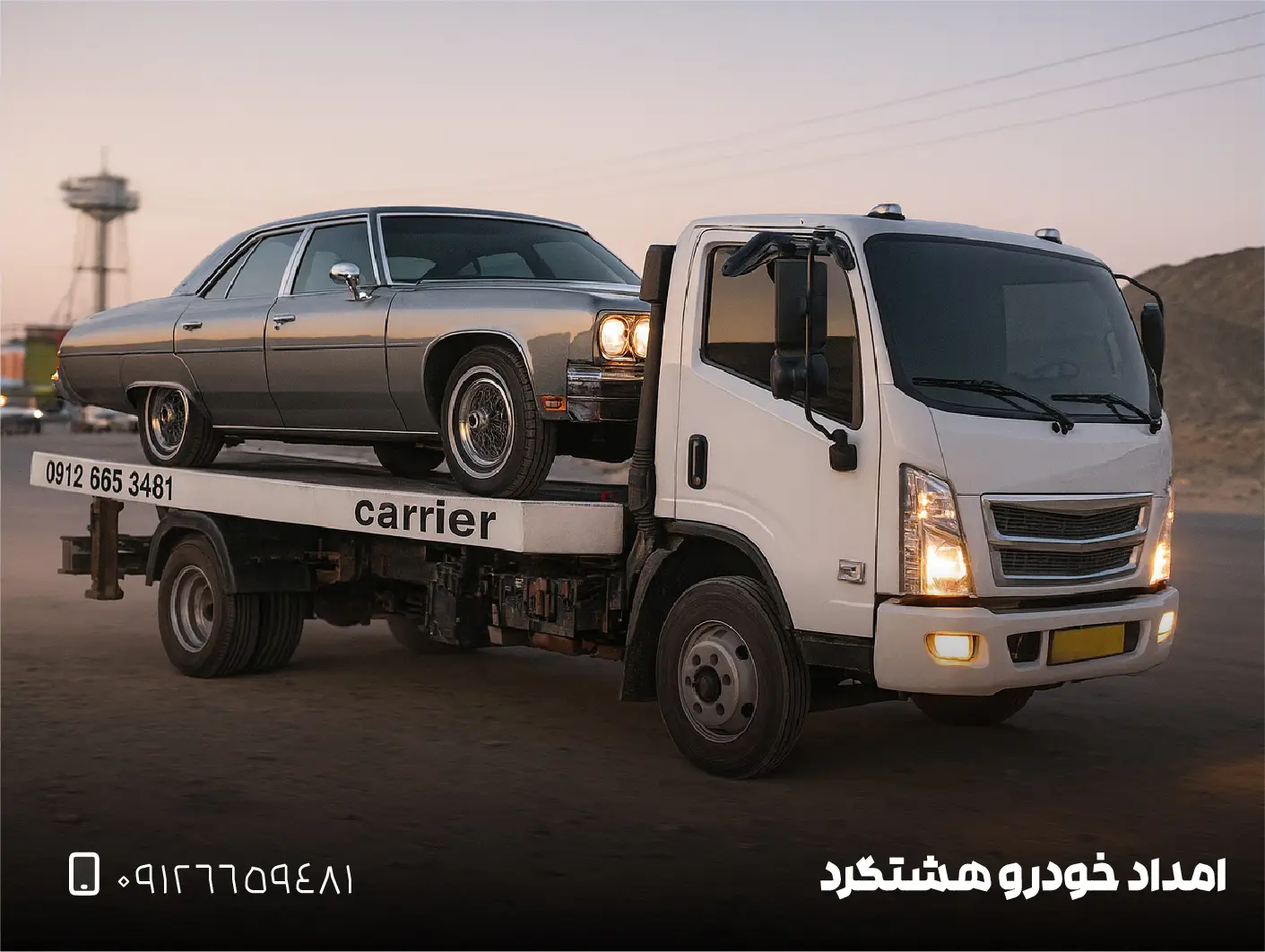 امداد خودرو هشتگرد 9 یدک کش هشتگرد