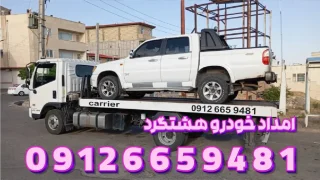 امدادخودرو هشتگرد امدادخودرو هشتگرد 1024x576