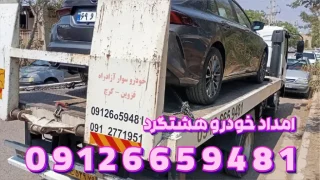 مکانیک سیار هشتگرد مکانیک سیار هشتگرد 1024x576