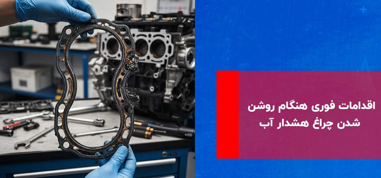 هشدار دمای بالای متوسط خودرو